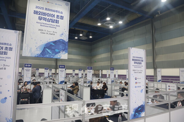 2025 코리아씨푸드쇼에서는 해외바이오초청 무역상담회가 진행됐다.