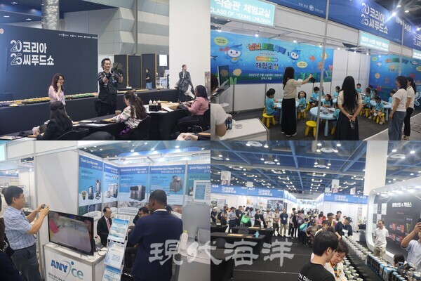전시장에서는 해외무역상담회, 국제심포지엄, 쿠킹클래스, 명인 기술체험관 등 다양한 부대행사가 이어졌다.