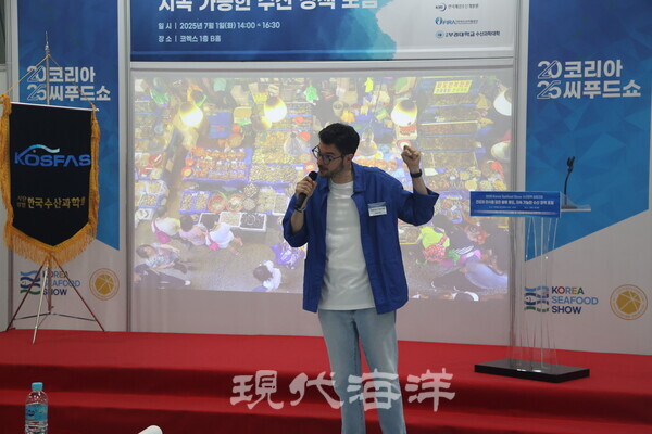 파브리치오 페라리 파브리키친 셰프