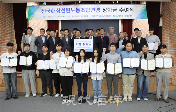 선원노련이 장학금 2000만원을 전달한 후 기념사진