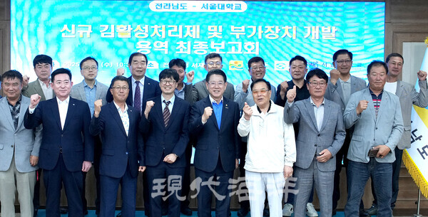 김영록 지사 주재 신규 김 활성처리제 및 부가장치 개발 연구용역 최종보고회(뒷줄 다섯 번째가 박영채 국장).