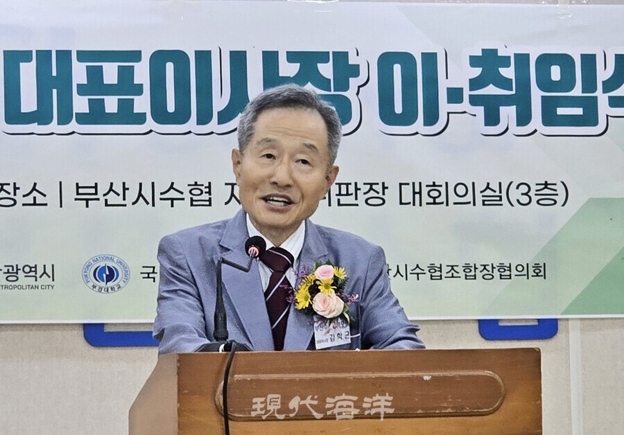 김학균 부산수산정책포럼 신임 대표이사장