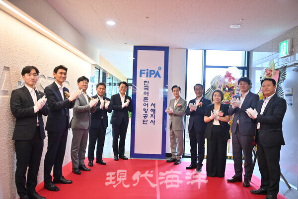 서해지사 개소 기념 현판식 행사 모습