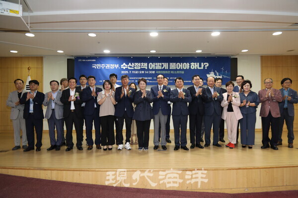 국회 수산정책 토론회 내빈 기념사진