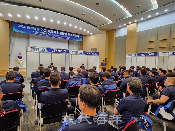 2025년도 오션폴리텍 어선 해기사 채용박람회 현장