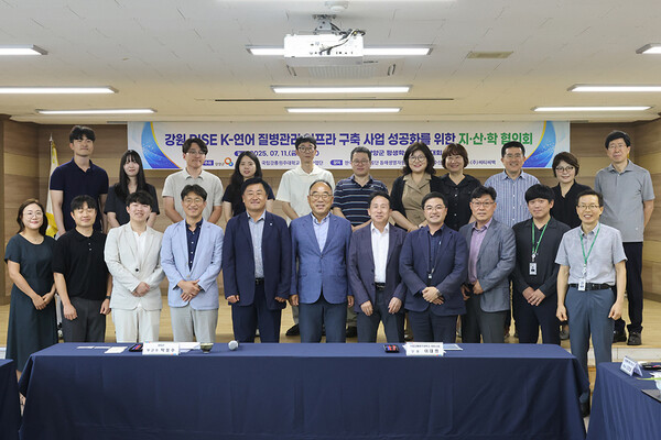 강원 RISE K-연어 질병관리 인프라 구축사업의 성공적 추진을 위한 민·관·학 협의회 회의가 지난 지난달 11일 강원 양양군 평생학습관 2층 대회의실에서 개최됐다.