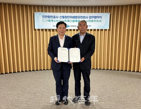 인천항만공사 이경규 사장(사진 좌측)과 중국 산동항만 위해항유한회사 쑨쓰션 총경리가 협약 체결 후 기념촬영을 하고 있다.