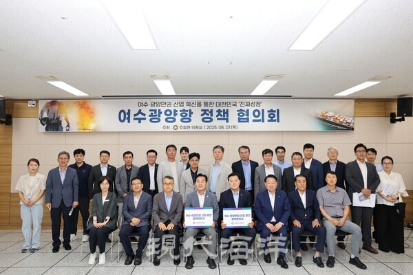 여수광양항만공사가 지난 7일 주철현(사진 앞줄 좌측 4번째) 의원실에서 주최하는 '여수광양항 정책협의회'에 참석 후 관계자들과 기념사진을 찍고 있다. 