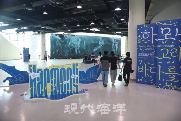 실감영상 특별전 「하모니」