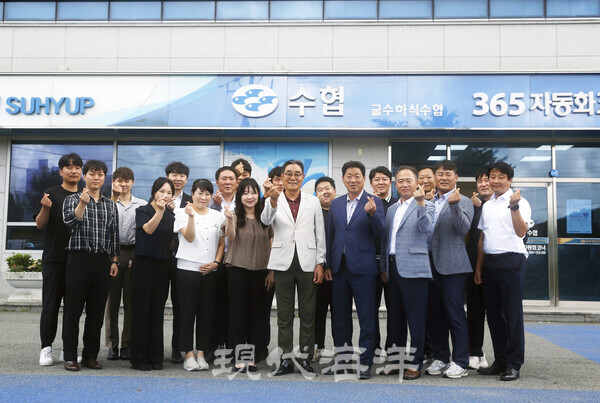 굴수하식수협 임직원