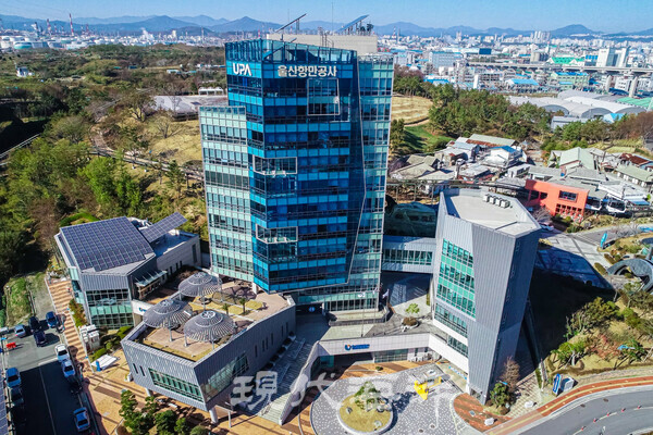 울산항만공사 사옥 전경.