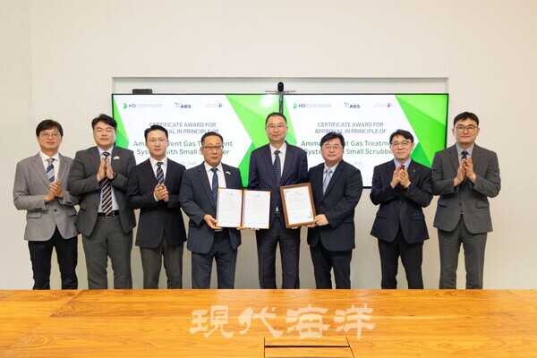 지난 11일 성남시 HD현대 글로벌R&D센터(GRC)에서 인증식 행사가 열려 HD한국조선해양 남영준SD사업부 대표, 라이베리아 기국 한국등록처 김정식 대표, 미국선급 정광남 극동 아시아 영업사장을 비롯한 관계자들이 기념 사진을 찍고 있다. 