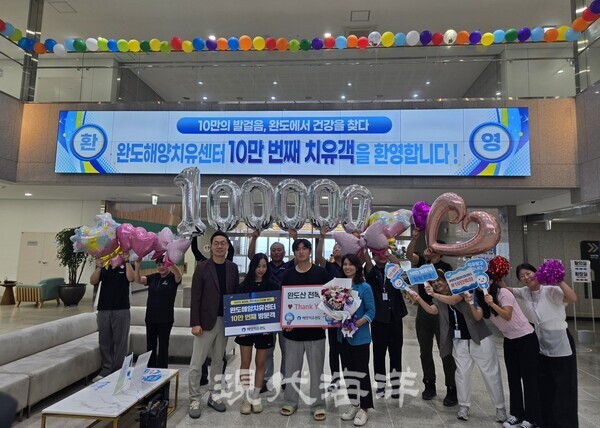 완도해양치유센터 누적 치유객 수가 지난 주말 기준 10만 명을 달성했다.