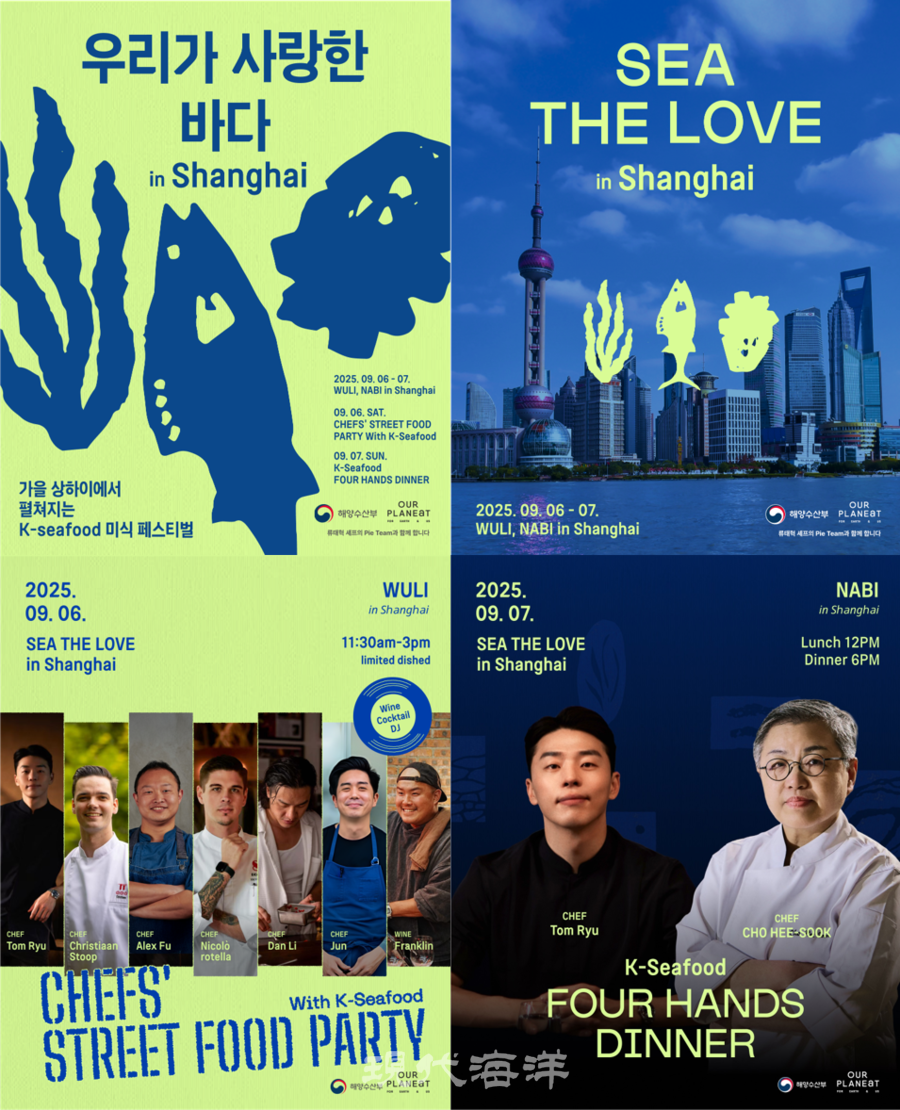 해수부는 오는 6일부터 7일까지 이틀간 중국 상하이에서 친환경 수산물 인증 홍보 행사를 개최한다고 밝혔다.