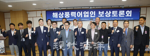 해상풍력 토론회