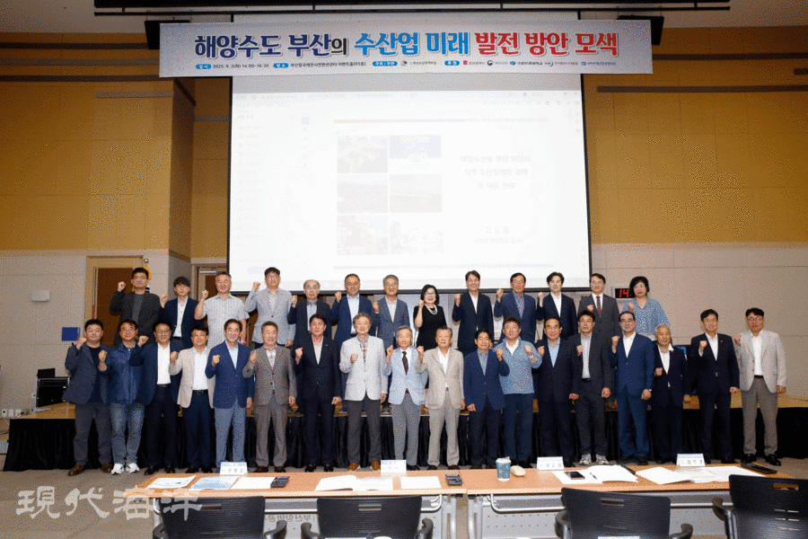 (사)부산수산정책포럼은 지난 2일 부산항 국제전시컨벤션센터 이벤트홀에서 ‘부산의 수산업 미래 발전 방안 모색 토론회’를 열고 부산 수산 발전 방안에 대해 집중 논의했다. 사진_박종면 기자