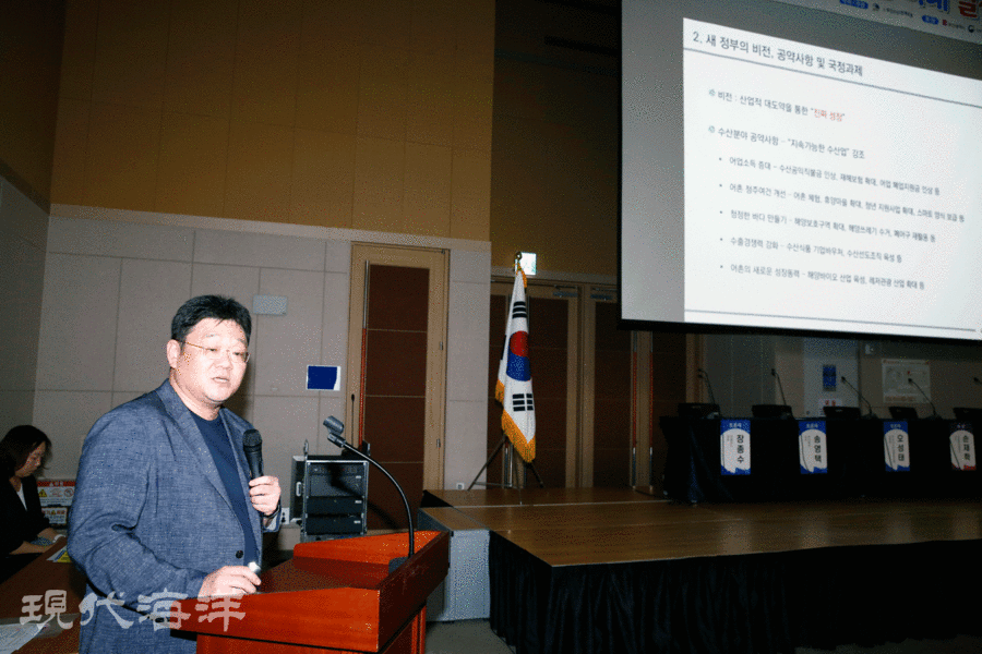 김도훈 국립부경대학교 교수가 주제 발표를 하고 있다.