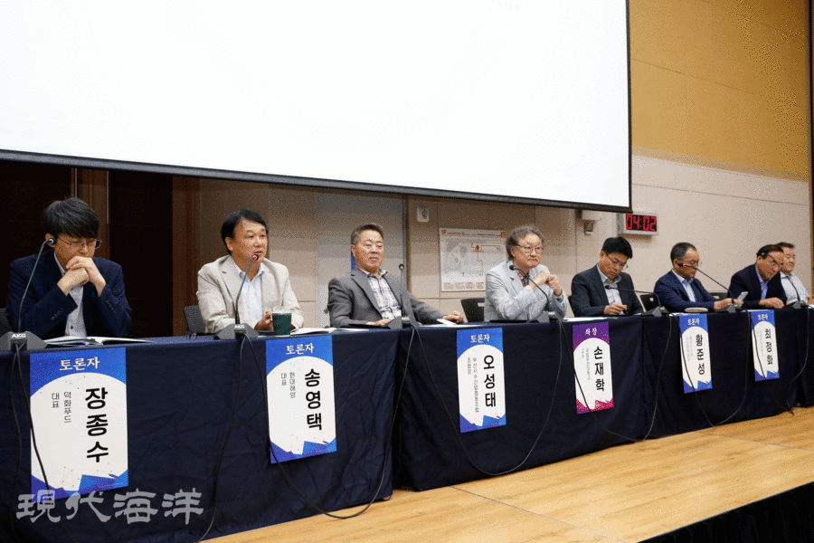 종합토론에서도 다양한 해양수도 부산의 수산업 미래 발전을 위한 방안이 논의됐다.