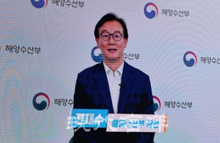 전재수 해양수산부 장관