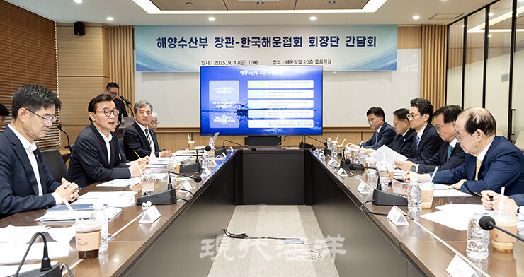 지난 12일 여의도 해운빌딩에서 전재수 해양수산부 장관(사진 왼쪽 두번째)과 해운업계 대표들이 만나 해운업계의 애로사항에 대해 의견을 나눴다.