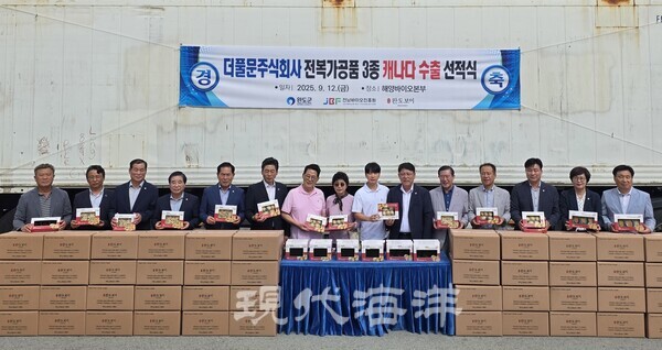 완도군은 지난 12일 캐나다 수출 선적식을 진행했다.