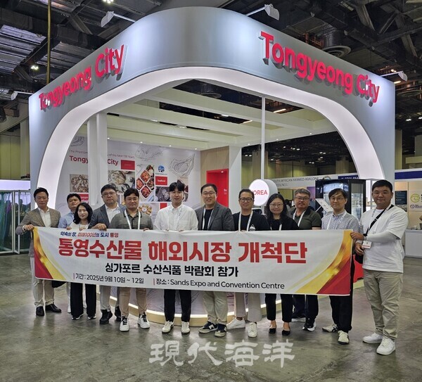 통영시는 지난 10일부터 12일까지 싱가포르에서 개최된 「Seafood Expo Asia 2025」에 참가해 마케팅 활동을 펼쳤다.