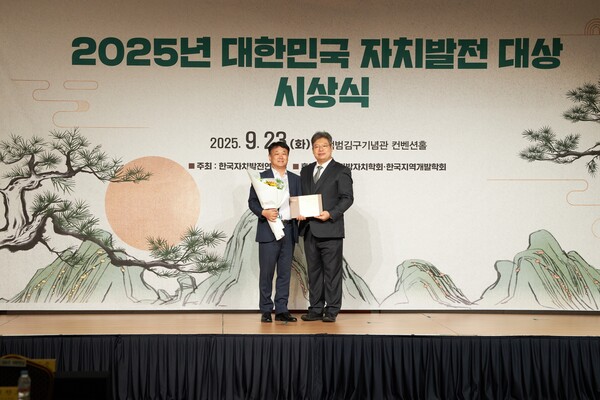 현대해양 송영택 발행인(좌)이 2025년 대한민국 자치발전 대상을 수상하고 있다.