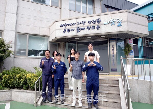 조성옥 한국해양교통안전공단 군산지사장(앞줄 오른쪽 두 번째)과 직원들