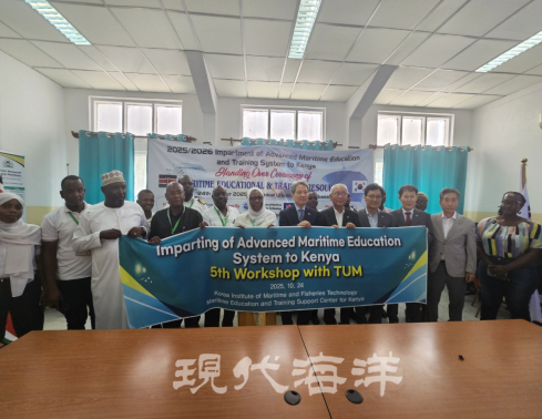 제5회 몸바사기술대학(TUM)과의 워크숍에 참여한 한국해양수산연수원(KIMFT) 관계자들