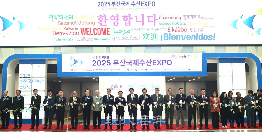 주요 내빈들이 테이프 커팅을 통해 ‘2025 부산국제수산엑스포’의 개막을 알리고 있다.