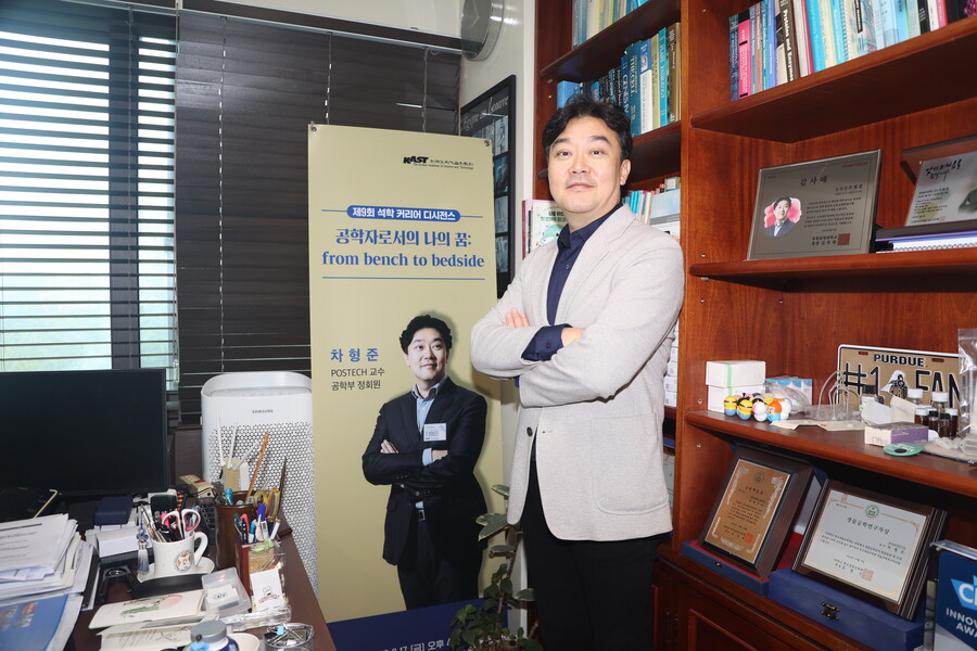 차형준 한국바이오산업협회장(포스텍 화학공학과 교수)