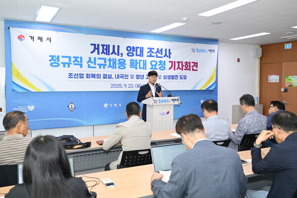 변광용 거제시장이 거제 양대 조선사 정규직 신규채용 확대요청 기자회견을 하고 있다. 