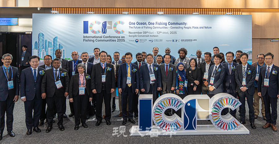 ‘2025 세계어촌대회(ICFC)’에 참석한 인사들이 기념촬영을 하고 있다.
