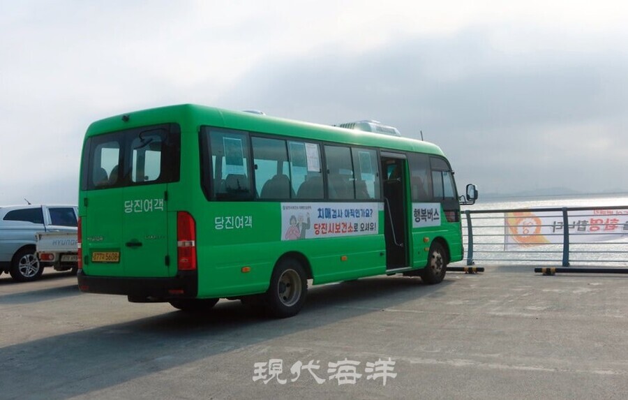 소난지도와 대난지도를 오가는 행복버스