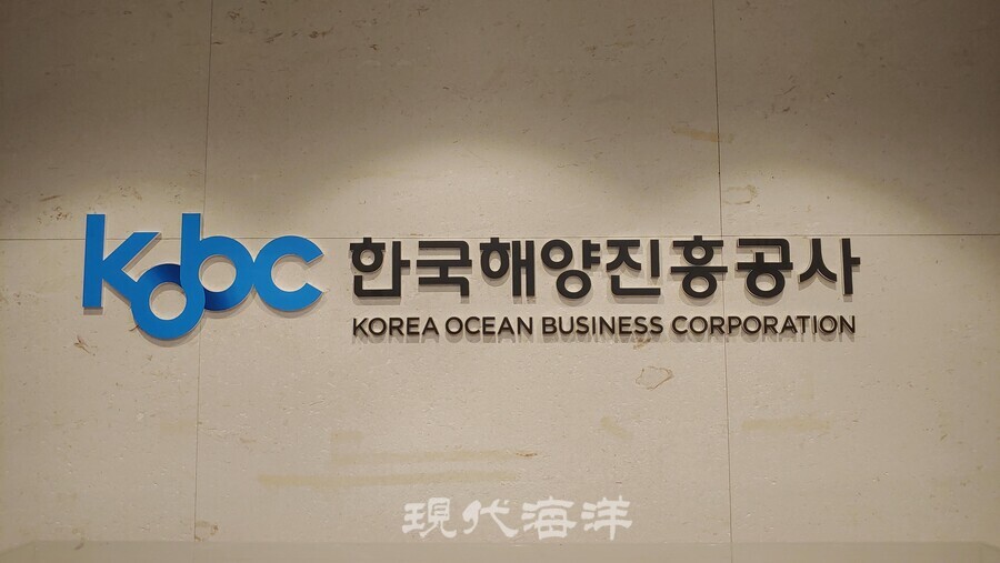 'KOBC컨테이너선운임지수(KCCI) 공식 발표 3주년'을 맞았다