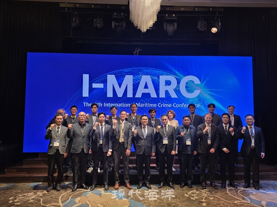 해양경찰청은 이달 14일까지  인천 송도에서 '제4회 해양 국제범죄 대응 컨퍼런스'를 개최한다고 밝혔다