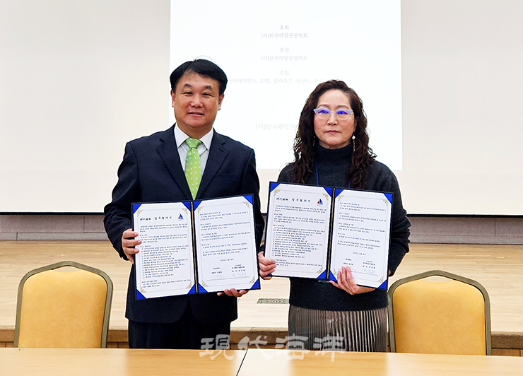 (사)한국해양관광학회와 현대해양이 지난 8일 창원시 진해해양공원 소강당에서 업무협약을 맺고 해양관광 및 어촌‧수산 분야의 공동 발전을 위한 협력체계를 구축했다. 송영택 현대해양 발행인(사진 왼쪽)과 하경희 한국해양관광학회장이 업무협약을 맺고 기념촬영을 하고 있다.