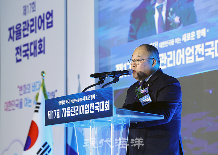 ‘제17회 자율관리어업 전국대회’에서 천대원 한국자율관리어업연합회장이 기념사를 하고 있다.