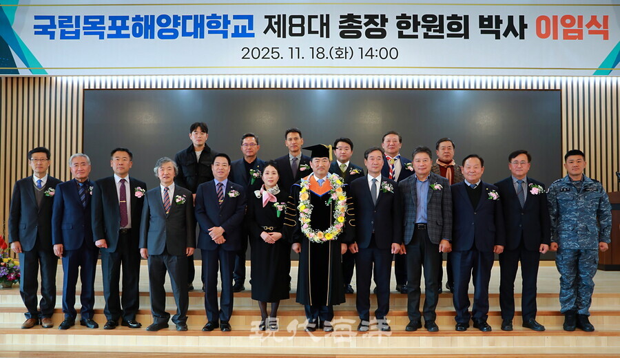 국립목포해양대학교는 제8대 한원희 총장의 이임식을 18일 개최했다.