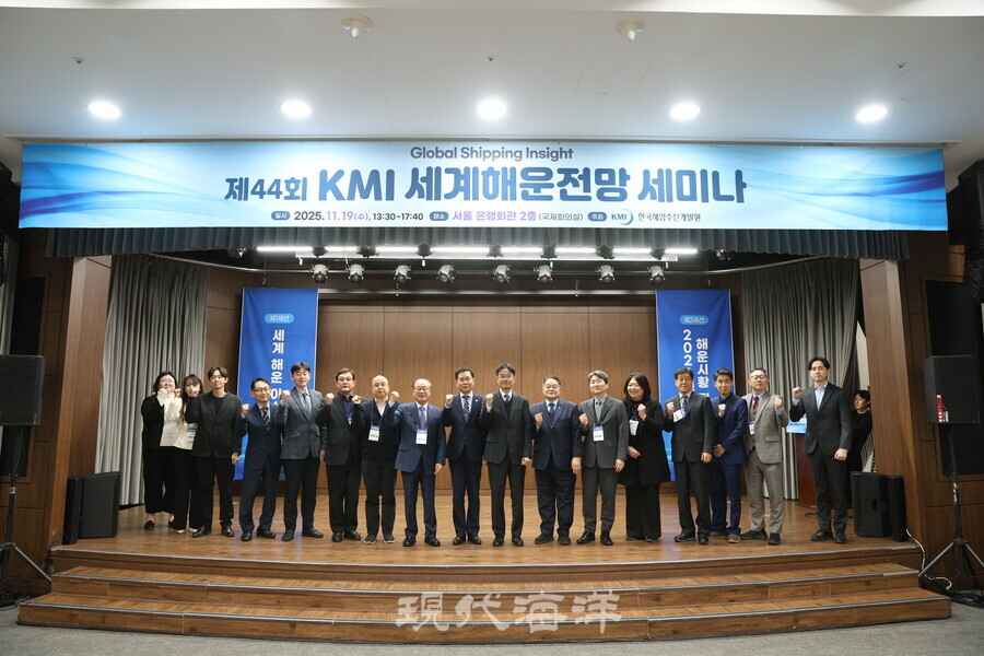 지난 19일 ‘세계해운전망 세미나’에 참여한 발표자와 토론자, 해운업계 관계자들이 한자리에 모여 기념촬영을 하고 있다.(제공=한국해양수산개발원)