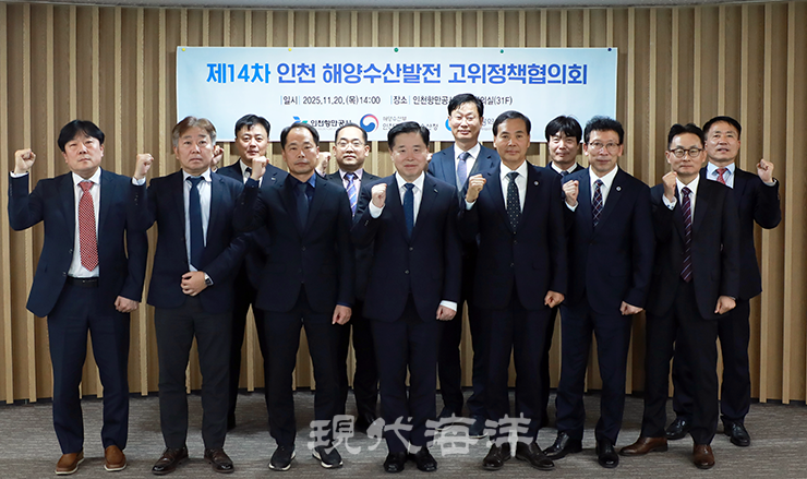 인천 해양수산발전 고위정책협의회 참석한 이들이 기념촬영을 하고 있다. 앞줄 왼쪽 세 번째부터 이정섭 인천지방해양수산청장 직무대리, 이경규 인천항만공사 사장, 황효진 인천광역시 글로벌도시 정무부시장.