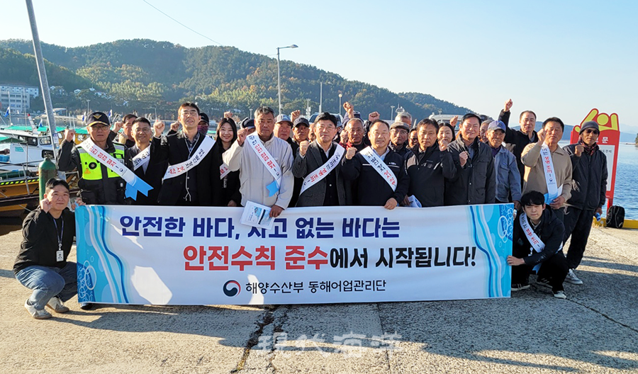 해양수산부 동해어업관리단(단장 오성현)은 어선 사고예방을 위해 지난 19일~20일 2일간 거제시 장목항과 진해시 속천항에서 잠수기 어업인 대상 청렴 서한문을 전달하고 안전조업 교육, 어선안전 캠페인을 실시했다.