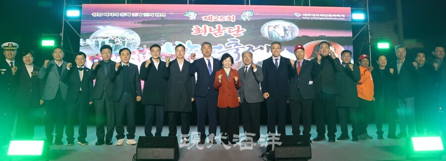 제25회 최남단방어축제에 참석한 주요 내빈들이 기념 촬영하고 있다