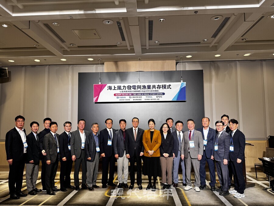 “수협 해상풍력대책위, 대만 공존 모델 논의 위한 공동 세미나 참가”