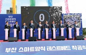 2,400억 원 규모 '스마트양식 클러스터' 사업 어떻게... - 뉴스 썸네일 이미지