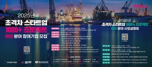 RIMS, 'DIPS 프로젝트' 해양 분야 창업 기업 모집 - 뉴스 썸네일 이미지