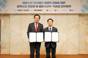 해양수산부‧특허청 연구개발(R&D) 상용화 강화를 위한 업무협약 체결 ... - 뉴스 썸네일 이미지