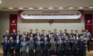 고려대 법학전문대학원 바다최고위 8기 입학식 성료 - 뉴스 썸네일 이미지