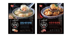 동원F&B, '딤섬 완탕' 신제품 2종 출시 - 뉴스 썸네일 이미지