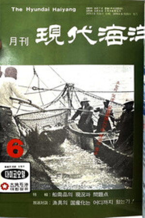 기사로 보는 해양수산 50년 _ 6월호 (1976,1986,1996,2006,2016) - 뉴스 썸네일 이미지